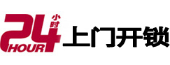 浦城开锁公司